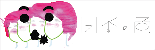 日本の角 ニホンノツノ